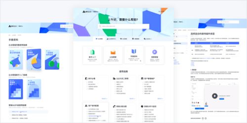 企業(yè)產(chǎn)品如何設(shè)計(jì)用戶教育系統(tǒng) 以信息系統(tǒng)集成服務(wù)為例