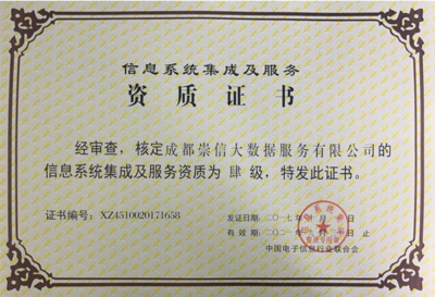 信息系統(tǒng)集成服務(wù)公司收購轉(zhuǎn)讓 關(guān)鍵考量與戰(zhàn)略路徑