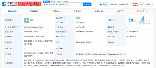 阿里巴巴再布局 成立一六八八智匯數(shù)字科技公司，深耕信息系統(tǒng)集成服務(wù)新賽道