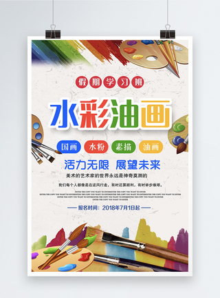 開啟藝術之旅 專業繪畫班，點亮你的創意火花