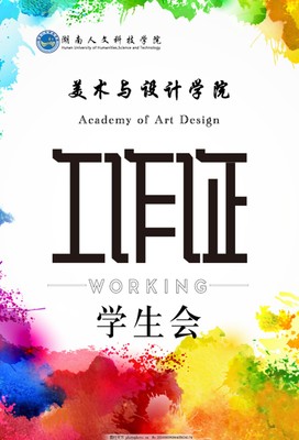 學(xué)生會工作證的多媒體設(shè)計(jì)創(chuàng)新與策略