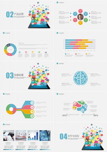 科技網(wǎng)絡(luò)信息安全研討會(huì)議PPT模板下載指南 簡(jiǎn)約23頁(yè)熊貓辦公專屬設(shè)計(jì)
