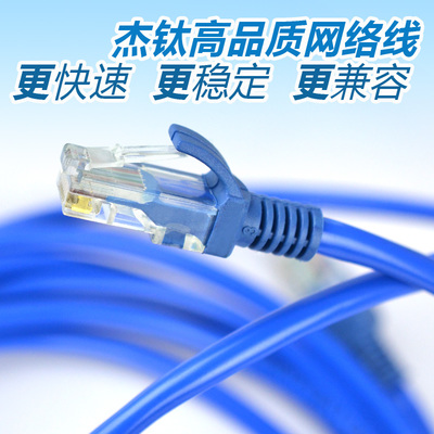 匠心打造，極速穩定——杰鈦高品質網絡線，為寬帶體驗賦能