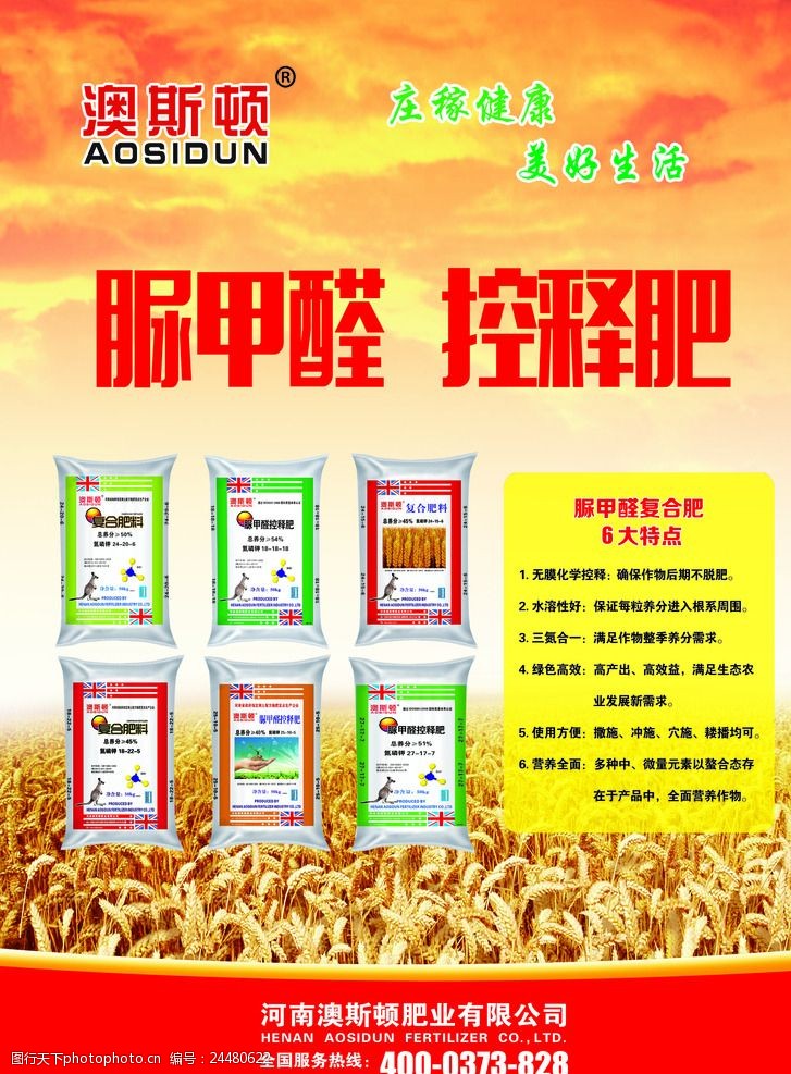 科學(xué)施肥新選擇，種出豐收好味道——星輝化肥全面升級(jí)