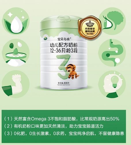 進(jìn)口有機(jī)奶粉品牌巡禮 寶貝與我有機(jī)升級(jí)A2奶源，天然呵護(hù)寶寶成長