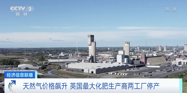 天然氣價(jià)格飆升沖擊英國化肥業(yè) 最大化肥生產(chǎn)商兩家工廠停產(chǎn)深度分析
