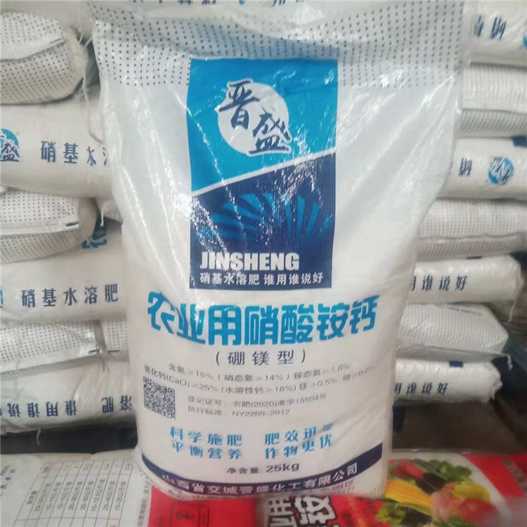 硝酸銨鈣