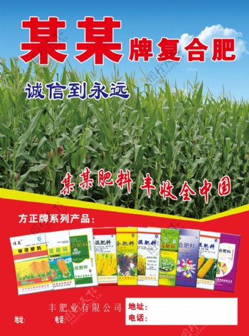 化肥彩頁圖片 一紙宣傳背后的農(nóng)業(yè)變遷